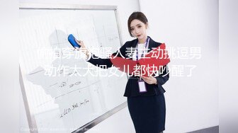 偷拍穿旗袍骚人妻主动挑逗男 动作太大把女儿都快吵醒了