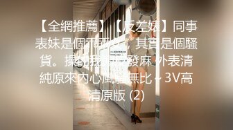 《高能预警重磅》网红几十万粉身材颜值巅峰比女人还女人极品T【赵汝珍】私拍，各种紫薇啪啪白瞎这身材和颜值了 (6)