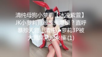 【极品女神强推】火爆高颜值网红美女【抖娘利世】最新定制私拍《私人驱邪》爆乳丰臀超爆