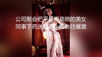 最新12月重磅 露脸才是王道 火爆网红大波反差骚女【波音姐】与纹身少年各种性爱谁能拒绝每天性瘾急不可耐的妹妹 (5)