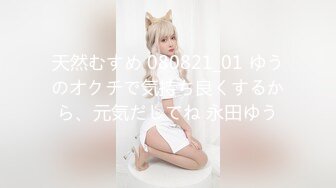 【新片速遞】私房三月流出商场女厕❤️固定后拍进门拍脸牛仔裤美眉的毛好黑