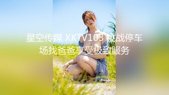 星空传媒 XK-8146 元旦企划《淫乱一家人》