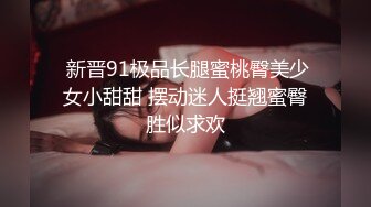 贫乳学生制服清纯学生妹,眉目之间纯情无比,脱下束胸,奶子还没发育,需要哥哥揉大