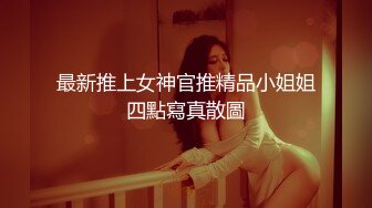  洗澡间男友小心翼翼的为女友刮穴毛不怕把B划破吗？