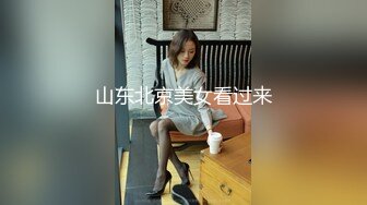 12月无水新品】，推特天生萝莉体，合法超可爱嫩妹【SkinnyBoba】福利②，被金主爸爸圈养，各种玩肏 (2)