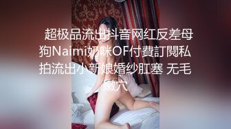 饥渴兔女郎少妇，全程露脸好性感的内裤，跟小老公激情啪啪，无套爆草无毛白虎逼，多体位