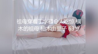 精致校花级小妹妹三洞齐开，紧致爽滑的屁眼被大肉棒操到合不拢，被操的骚叫不停，声音动听 (3)