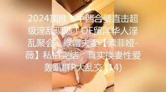 【女性私密SPA】少妇在按摩被男技师撩起了情欲，撩骚调情逐渐脱光被男技师强上