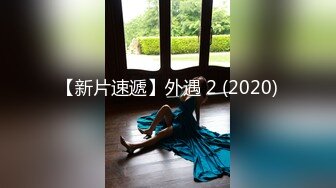 【新片速遞】商场女厕偷拍一边上厕所一边看视频的美女