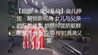 【新速片遞】  大奶伪娘啪啪 皮肤白皙 撅着大肥屁屁被小哥哥无套输出 这身材没有鸡鸡比女人还女人 