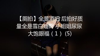 ⚫️⚫️露脸才是王道！顶级反差淫妻【小莹】超强SM调教，乳夹捆绑深喉母狗模仿新娘子啪啪