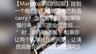 认真的南帕，第一枪。 1771【Marutto厚实的屁股】捡到一个做广告公司的漂亮巴利岛carry！ 当我被告知“如果我强行来，我可能会很虚弱......”时，我不能闭嘴！ 如果你让两个人单独在房间里，让演员说服你，它会立即堕落和SEX！