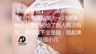 【极品淫妻??反差婊】小鸟依人健身时尚女博士被多姿势抽插调教 换装制服各种『操』高清私拍432P 高清720P版