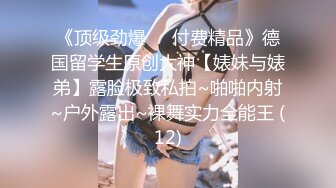 《极品CP魔手外购》集体公寓女厕双机位全景偸拍各种学生和上班族小姐姐方便，逼脸同框全身有美女有美逼 (6)