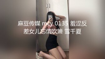 露脸清纯反差眼镜娘 小情侣私拍泄密流出，超极品清纯眼镜娘小学妹被大鸡巴哥哥无套爆插内射