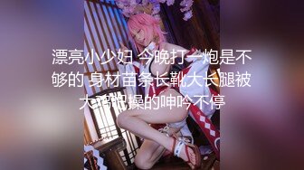 【新速片遞】 ⭐⭐⭐推荐，【极品御姐】【黑森林仙女】合集（下），绝品美腿姐，这双腿真是绝了，肤白貌美，阴毛真是太浓密了⭐⭐[8.06G/MP4/09:38:47]