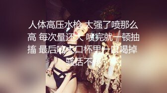 淫妻控必备！火爆Onlyfans网红夫妻dayu私拍~调教啪啪各种逆天操作蜂腰肥臀极品骚 (2)