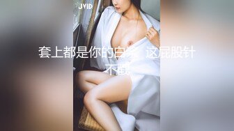 星空無限傳媒 XKTC004 請兄弟嫖娼解瑣女仆的百種姿勢