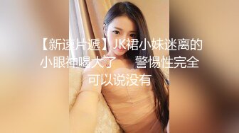 有钱能使女开腿猎杀外围女神  斯文禽兽 3P调教指挥表演 抢着吃肉棒 老板艹得好爽射给我 让闺蜜吃1