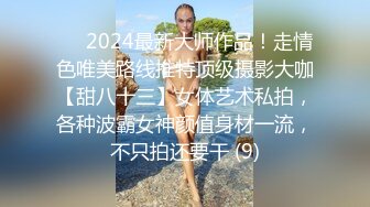 糖心Vlog 黑絲衛衣女發騷被無套內射 斯文禽獸