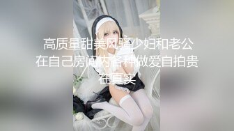 【新片速遞】 ✨推特60W粉丝网黄潮妹「kitty」露脸性爱私拍 34H杯痴女「皮皮」约我3P，她好变态一直把我玩到高潮，还把男生摇出来