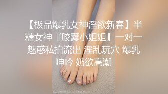 水冰月  美艳人妻偷情日记 窈窕身材珍珠骚丁美乳 口穴私会情郎 爆艹蜜穴淫叫连续高潮