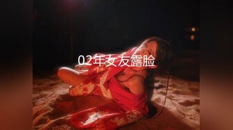 豪乳網紅女神譚曉彤黑絲情趣艷舞嫵媚挑逗勒玩騷穴＆搔首弄姿揉玩誘人雙峰色誘洋大屌扛腿抽插內射等 720p