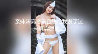 【新片速遞】   人妻好难OL制服诱惑，丝袜高跟全程露脸镜头前被大哥调教给狼友看听指挥，道具玩逼边插边喷还给大哥舔菊花[1.84G/MP4/01:40:52]