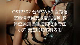 私密保健会所《女子养生SPA》身材不错的少妇推油抠逼玩弄乳头，男技师被赞很有成就感