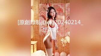 [原創錄制](sex)20240214_想你啦