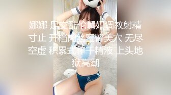 娜娜 足交乱伦舅妈调教射精寸止 开档肉丝蜜臀美穴 无尽空虚 积累式榨干精液 上头地狱高潮