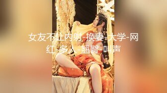 清纯校花【实习小妹】全裸沐浴~调情~道具自慰~被大叔狂干【25V】 (21)