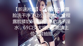 白皙性感的美女嫩模艾栗栗被3男高价钱约到公寓啪啪,同时伺候3人忙不过来,每次只能被2人同时插.