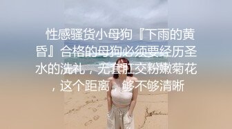 ?长腿黑丝小母狗?钟爱颜射的小母狗，带着口罩都要求主人射在脸上，极品黑丝大长腿，逆天颜值身材视觉感超强