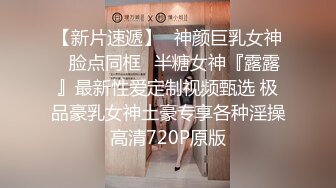 【网曝热门事件网红女神】抖音网红烧烤店老板娘的网红椅性爱流出 骑乘啪啪 性爱小马达全开 完美露脸 (2)