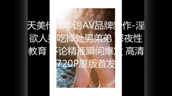 杏吧&amp;天美传媒联合出品国产AV佳作之我的痴女女友 性欲超强会锁会裹会冰会火 强烈推荐