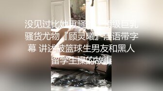 极品御姐 高颜值性感女神寻求刺激感的夫妻 师师 肉欲秘书蜜穴补偿侍奉 柔软美乳汹涌澎湃 后入爆刺蜜壶挺翘淫臀