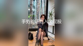 高端气质眼镜妹，妹子太棒搞完还想搞，服务周到舔硬猛操