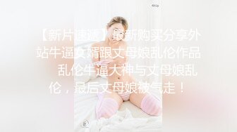 《极品CP魔手外购》坑神潜入某单位女厕隔板缝中实拍超多小姐姐方便，后位前位赤裸裸逼脸同框，连衣裙眼镜骚妹居然自慰闻B味 (22)