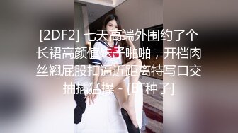 极品爆乳骚妹纸喜欢女上位骑乘做爱 欲火焚身性感黑丝小内内扒开就直接插进去 风骚扭动 极品女神也这么骚啊