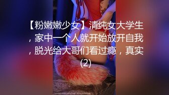 情侣泄密 闷骚清纯邻家小妹与男友出租屋开炮泄密流出