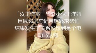 约到黑衣包臀女神小姐姐，脱掉衣服后也是黑色情趣内衣