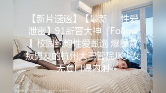 ❤️❤️云盘高质露脸泄密，天津民航大学校花清纯女大生【崔某洁】被包养关系破裂后不雅私拍遭流出，啪啪3P口活给力相当反差