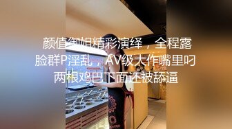 《高颜反差婊泄密》露脸才是王道！爆火OnlyFans校花级清纯女神【孫中山】私拍~各种紫薇调教发骚被肏~呻吟声堪称一绝 (2)