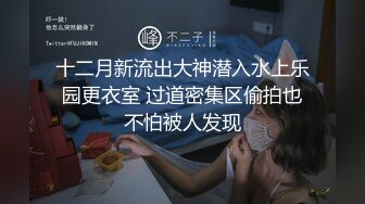 STP25447 ?淫娃欲姐? 情欲四射推特网红尤物▌甜心宝贝 ▌情趣女郎束缚调教 挑逗肉棒坚硬无比 骑入吞没龟头感受炽热蜜壶