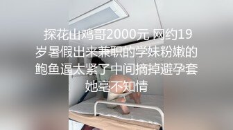  2024-08-12 焦点JDSY-061网红拍AV这次一定红