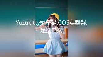 Yuzukitty柚子猫,COS英梨梨,足交口交