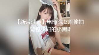 【超顶 淫乱大神】二代CC 极品美少女束缚肛交调教 后庭异物臀搐痉挛 干翻双穴 内射肉便器小母狗