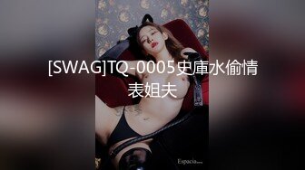 男爵精品6 年度精品 20年 十佳影片“你是谁的小可爱 ”下集经典收藏 撸管必备强推