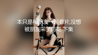  甜美小可爱美眉声音也很甜美，一脱光衣服那身材简直了